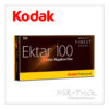Kodak Ektar Professional 100 120 Medium Format