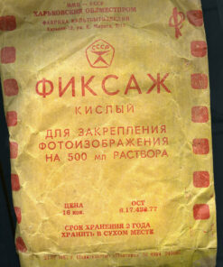 Vintage Soviet B&W Chemistry