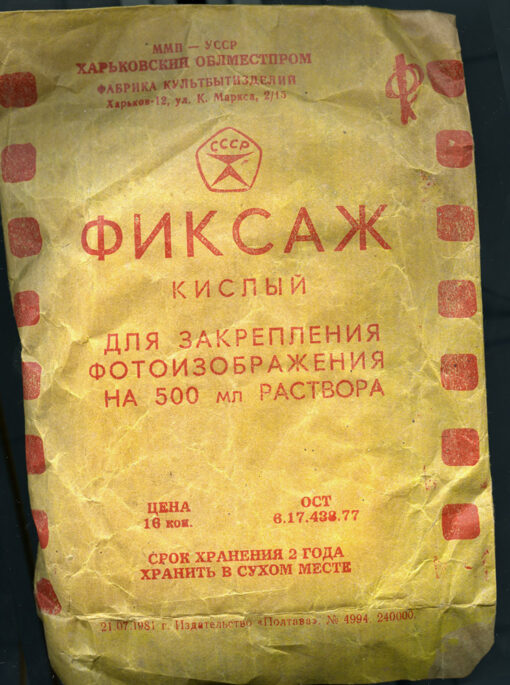 Vintage Soviet B&W Chemistry