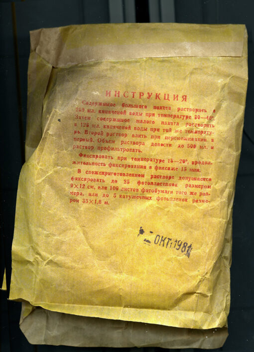 Vintage Soviet B&W Chemistry