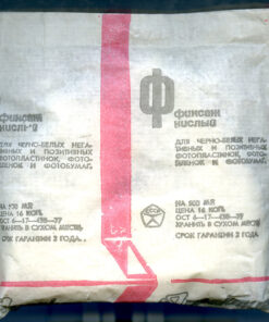 Vintage Soviet B&W Chemistry