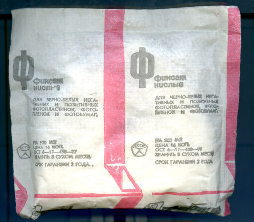Vintage Soviet B&W Chemistry