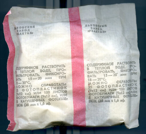 Vintage Soviet B&W Chemistry