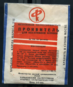 Vintage Soviet B&W Developers