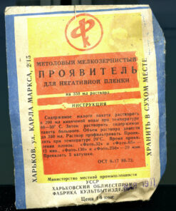 Vintage Soviet B&W Developers