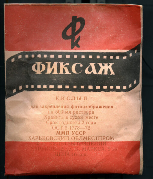 Vintage Soviet B&W Chemistry