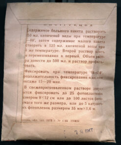 Vintage Soviet B&W Chemistry