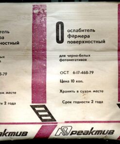 Vintage Soviet B&W Chemistry