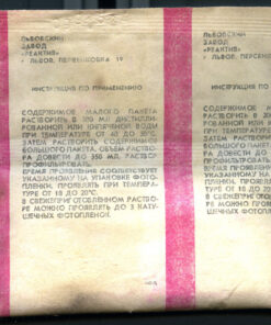 Vintage Soviet B&W Developers