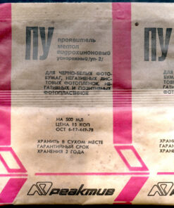 Vintage Soviet B&W Developers