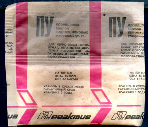 Vintage Soviet B&W Developers