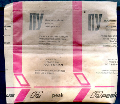 Vintage Soviet B&W Developers