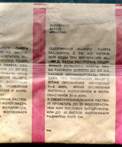 Vintage Soviet B&W Developers