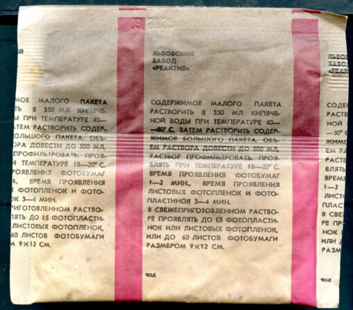 Vintage Soviet B&W Developers