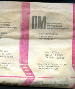 Vintage Soviet B&W Developers